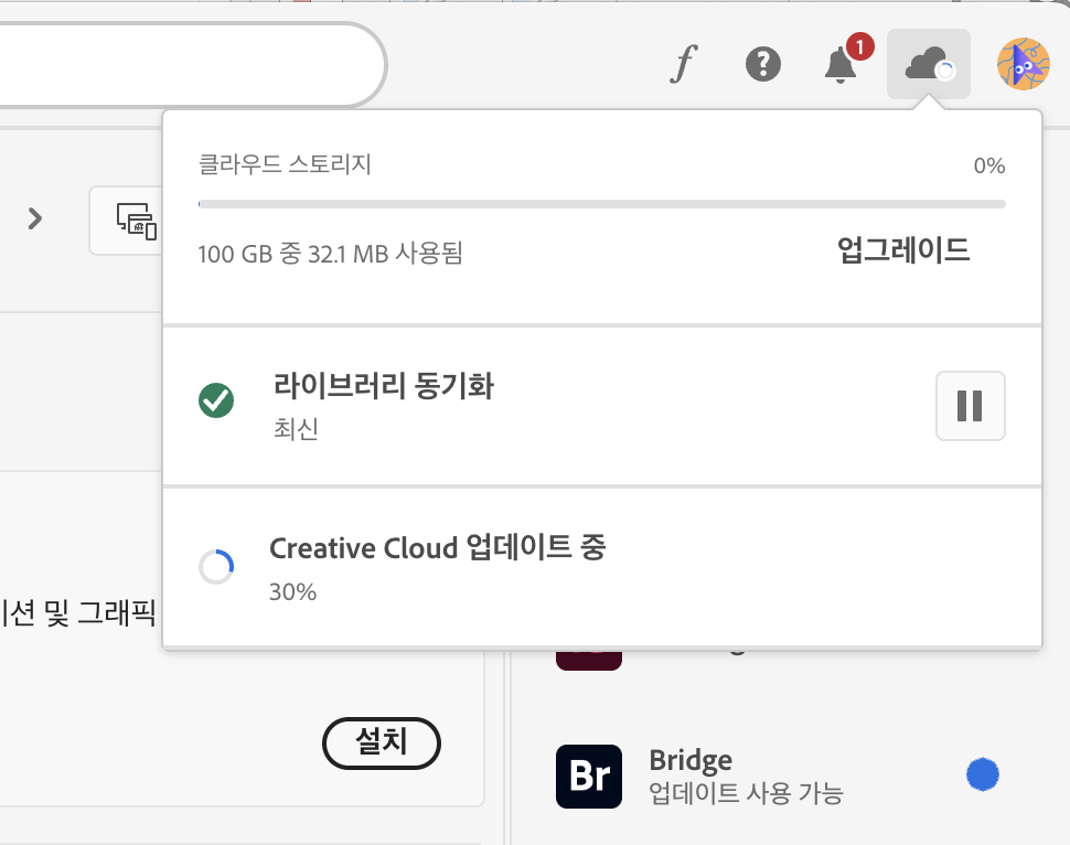 adobe creative cloud 업데이트 중