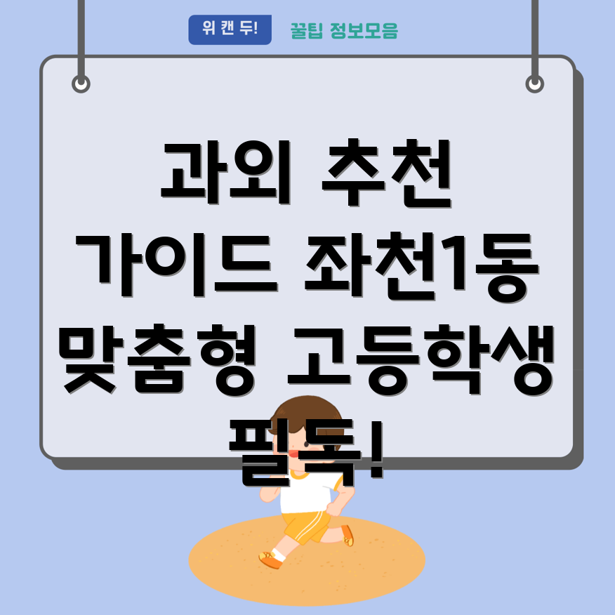 부산 과외