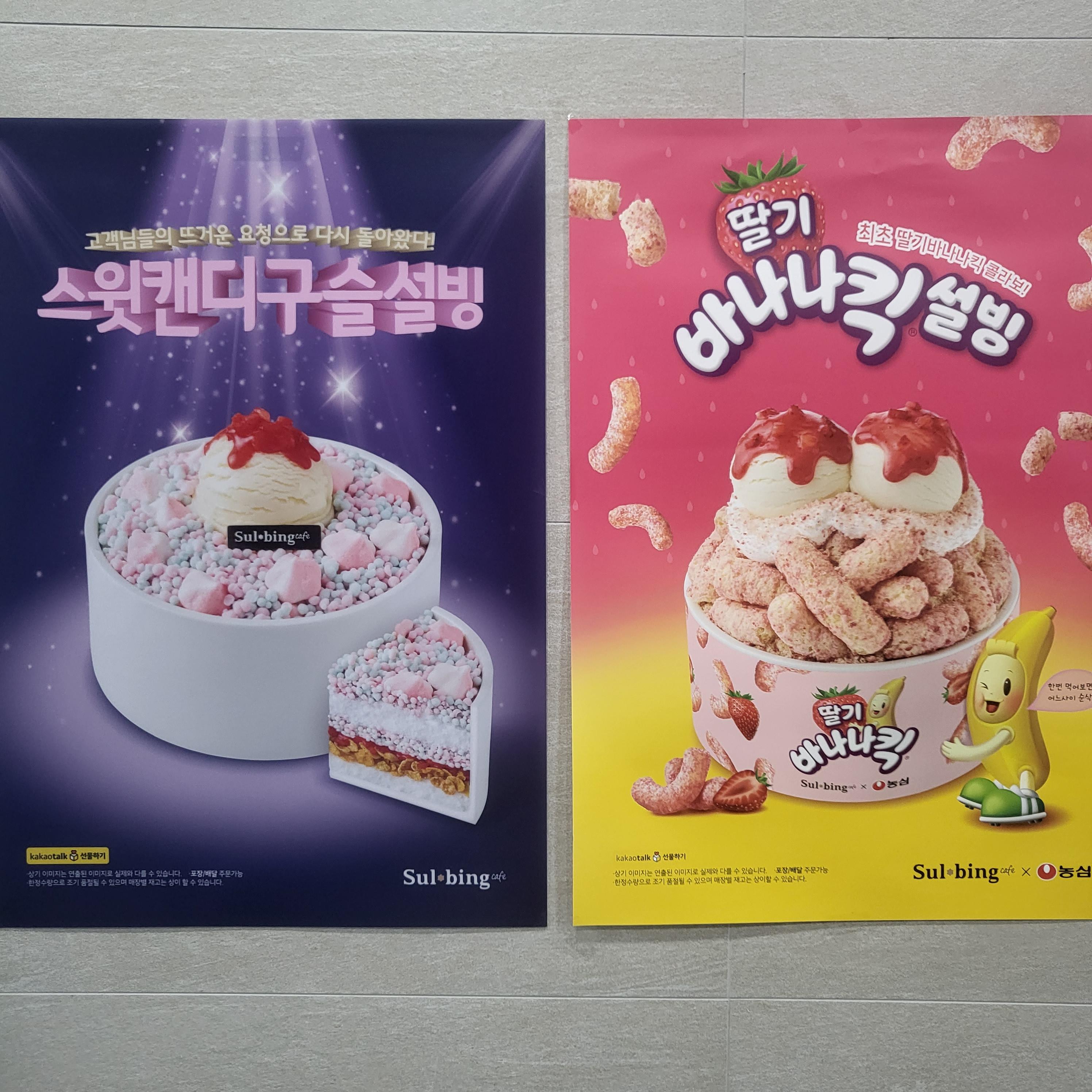 설빙울산송정점 이미지