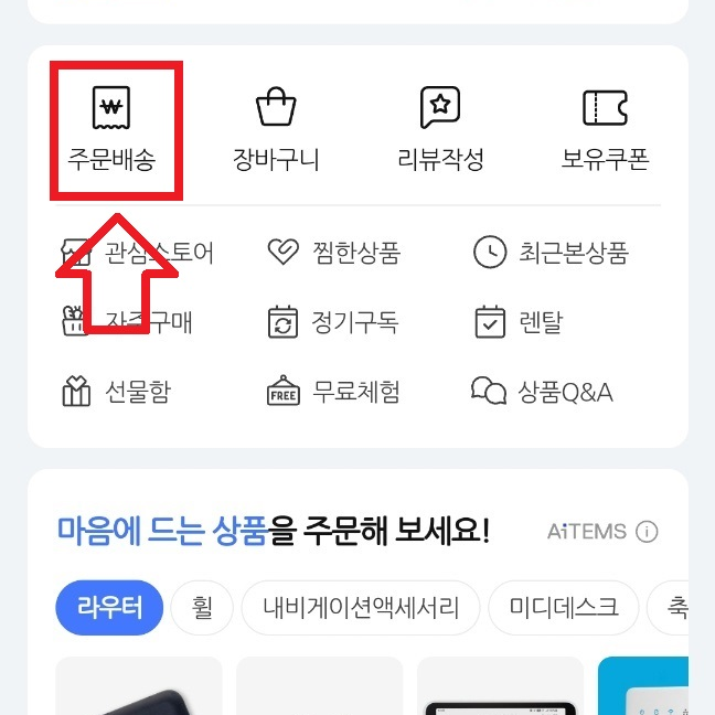 네이버 스마트스토어 영수증 발급 방법