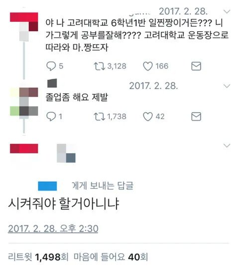  고려대학교 6학년.JPG