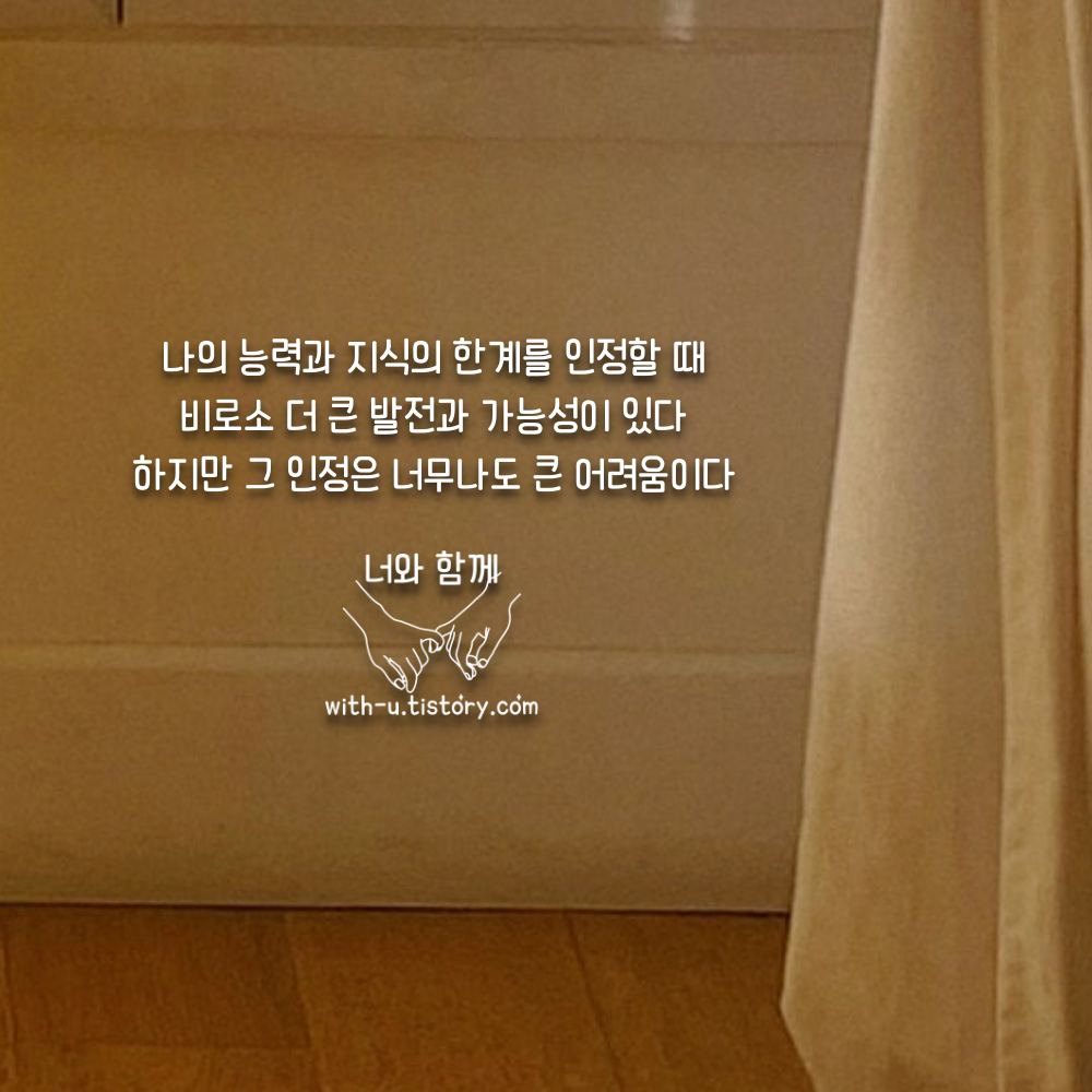  인정 명언 : 짧고 좋은 글귀 : 짧은 명언