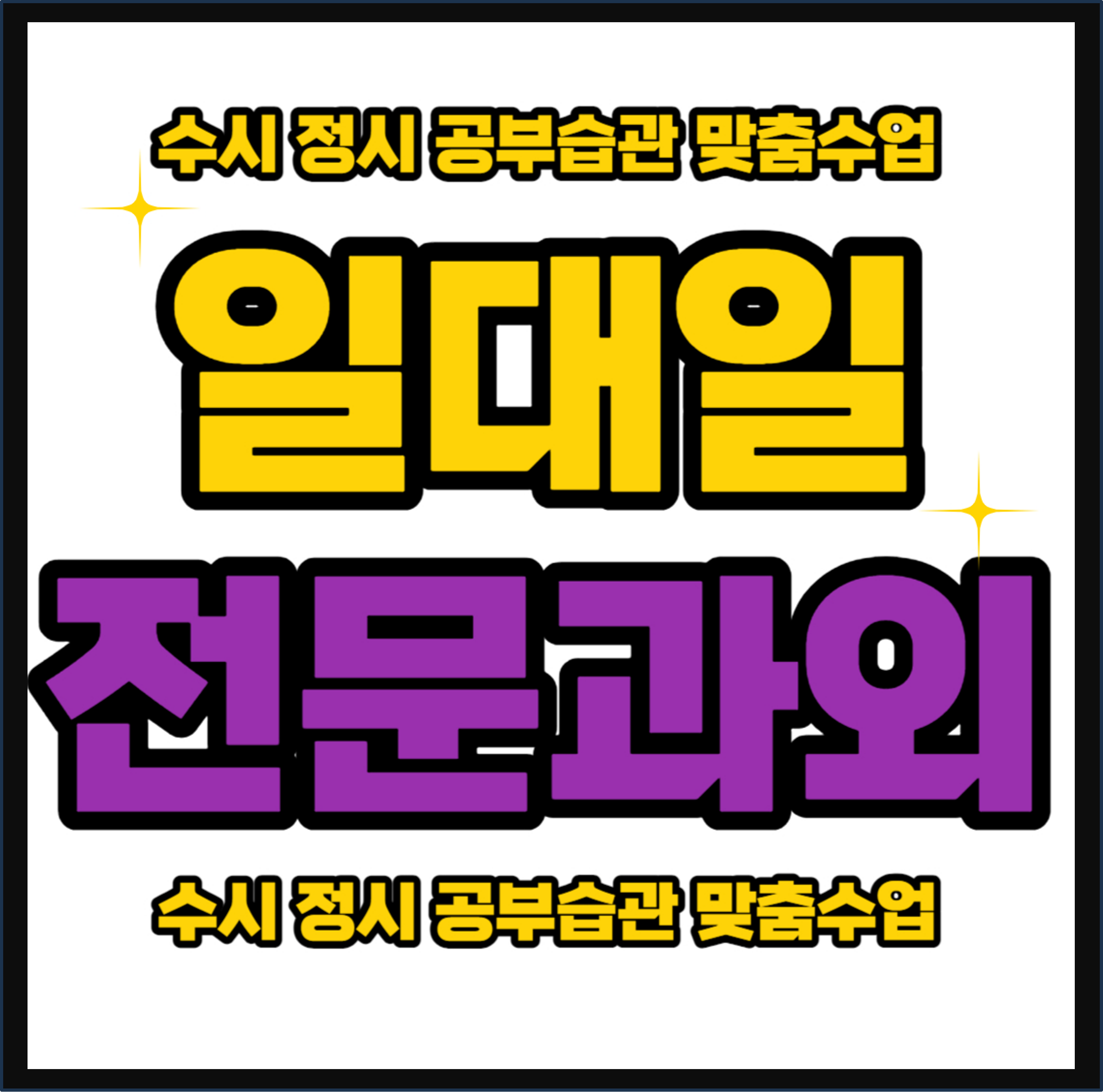  임동 중등 수학과외 신안동 고등 영어과외 초등 중등 광주 개인과외 맞춤수업 일대일 과외선생님