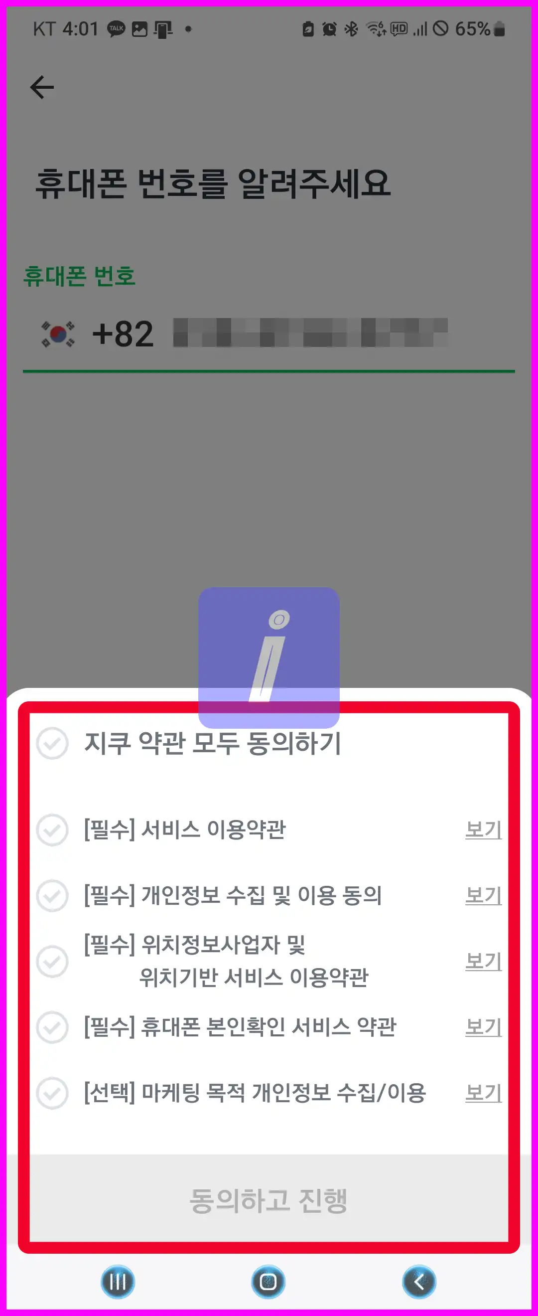 지쿠터 타는법과 요금, 헬멧 면허 없으면 벌금