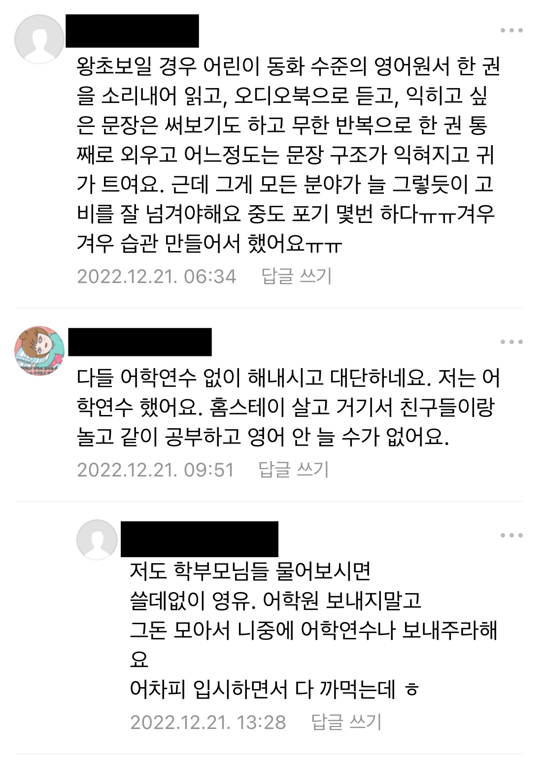 영어공부혼자하기