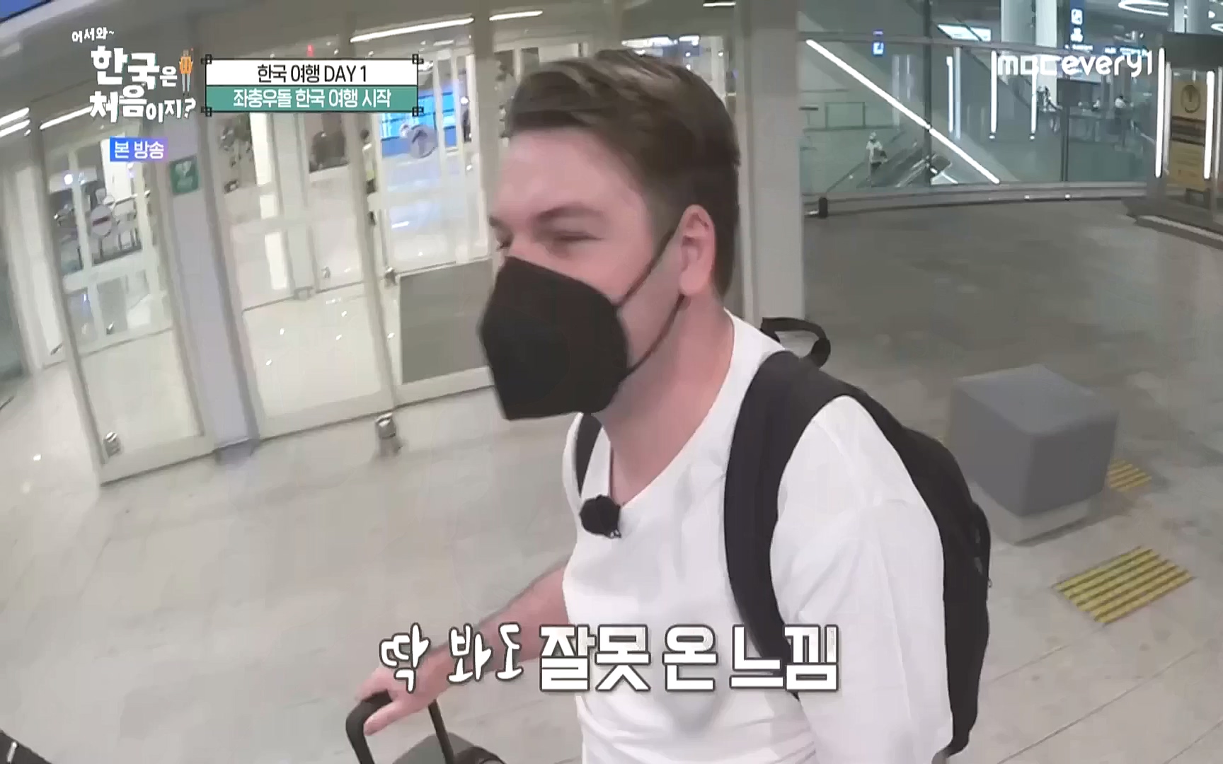 어서와 한국은 처음이지.E231.221006p.WANNA.mp4_20221007_213157.900.jpg