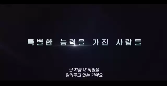 드라마 무빙 공식영상 출연진 등장인물 촬영지
