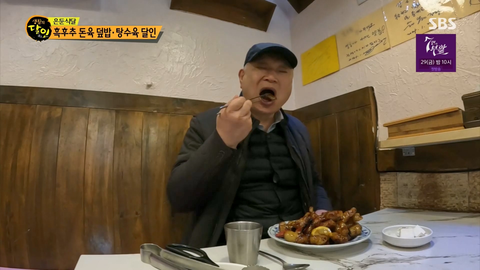생활의 달인.E926.240311p.H264-F1RST.mp4_20240312_195951.621.jpg