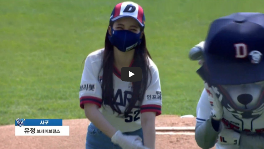  브레이브걸스 시구 시타 영상 두산 기아 중계