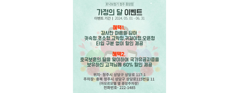 청주 상당구 보청기