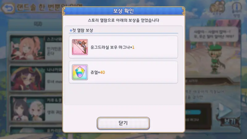 유그드라실 보우 마그나