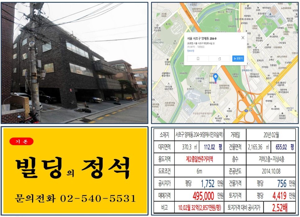  [서초구 더케이호텔 40억 꼬마빌딩 실거래가 조회] 양재동 204-9 (양재시민의숲역) 49.5억 원, 평당 4,419만 원 매매되었습니다. 양