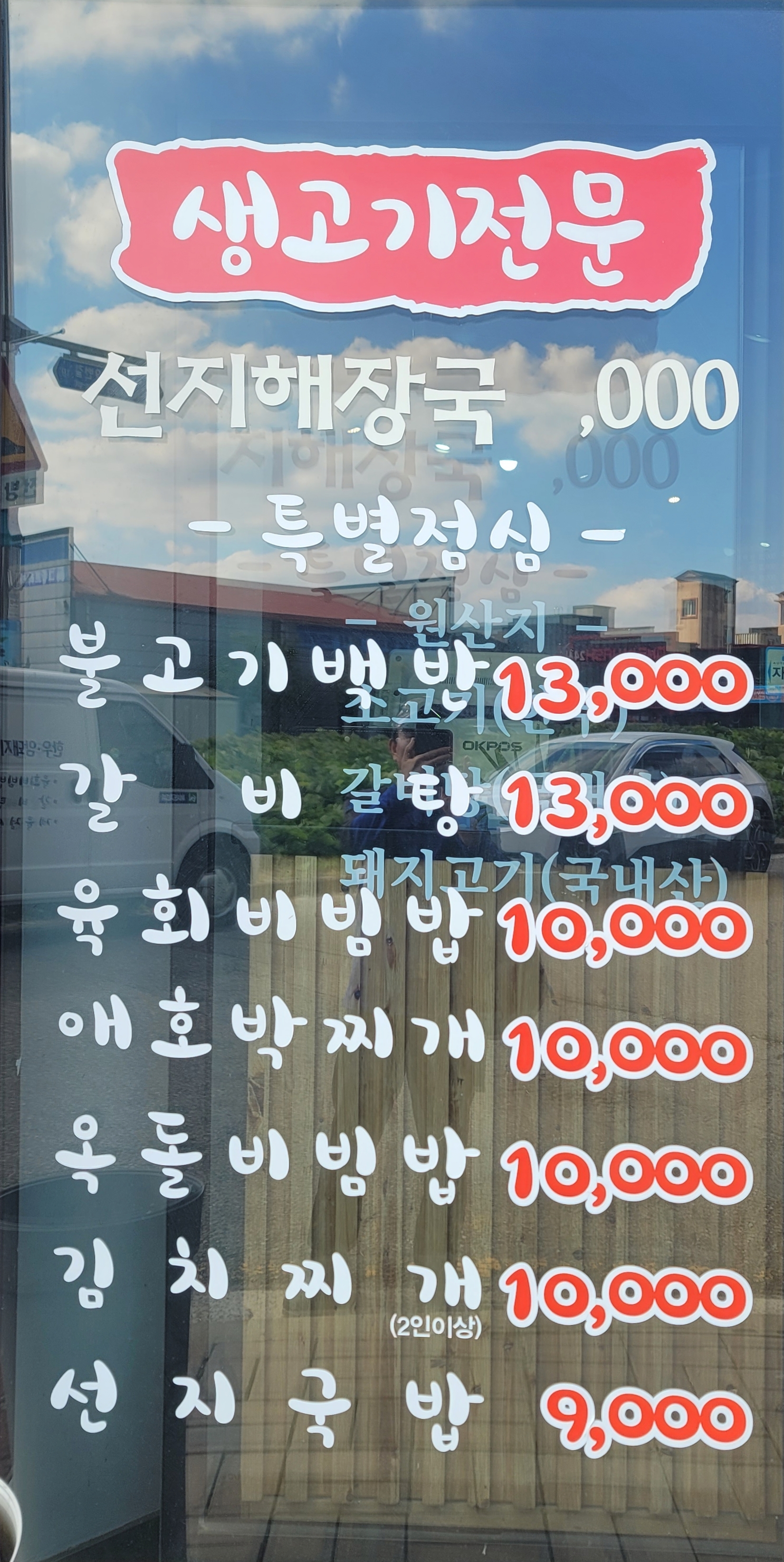 양을촌갈비 이미지