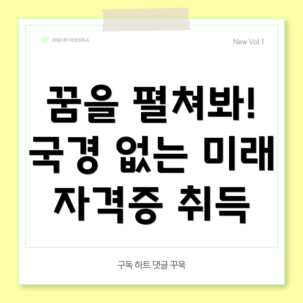 국경없는통역사 자격증