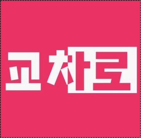충주교차로구인구직 충주교차로구인구직