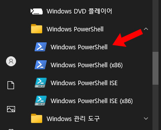 Windows PowerShell 실행