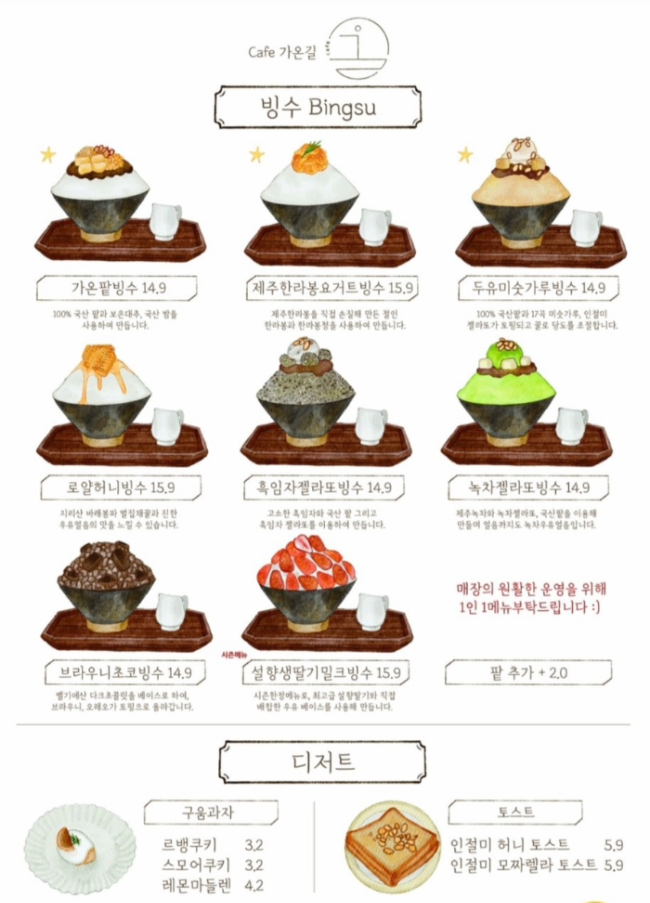 카페 가온길
