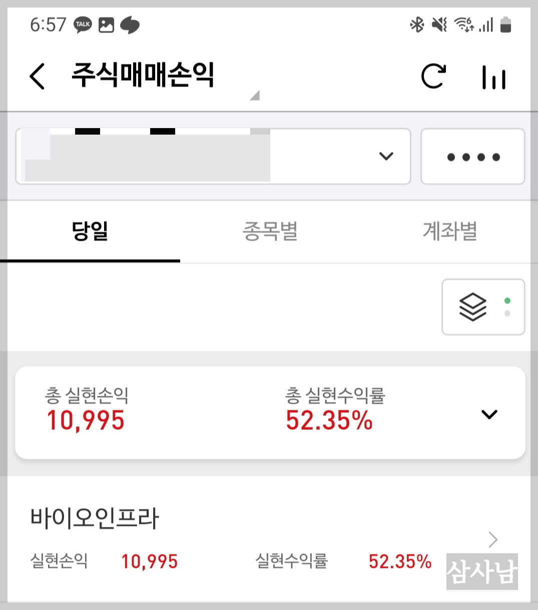 공모주 매도완료 바이오인프라 1