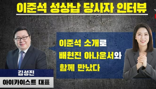 믿는 도끼에 발등 찍힌 국민들...배현진도 아웃되나?