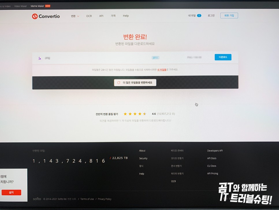두 가지 방법을 알려드릴게요 m4 amp3 변환 6