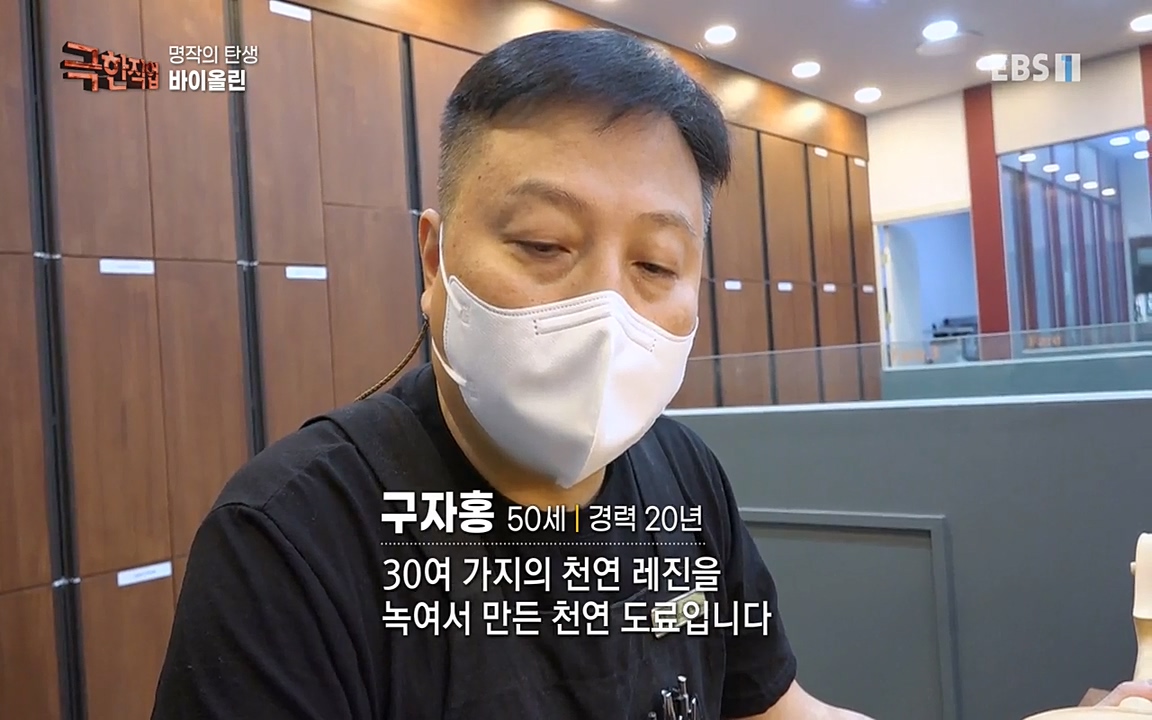 TV - 교육의 중심 EBS명장의 탄생, 바이올린과 맞춤정장.mp4_20220826_181644.181.jpg