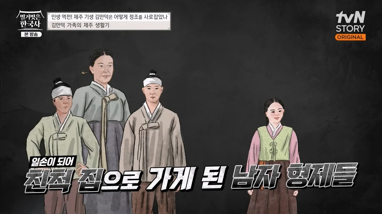벌거벗은 한국사.E51.230413p-NEXT.mp4_20231203_162656.426.jpg
