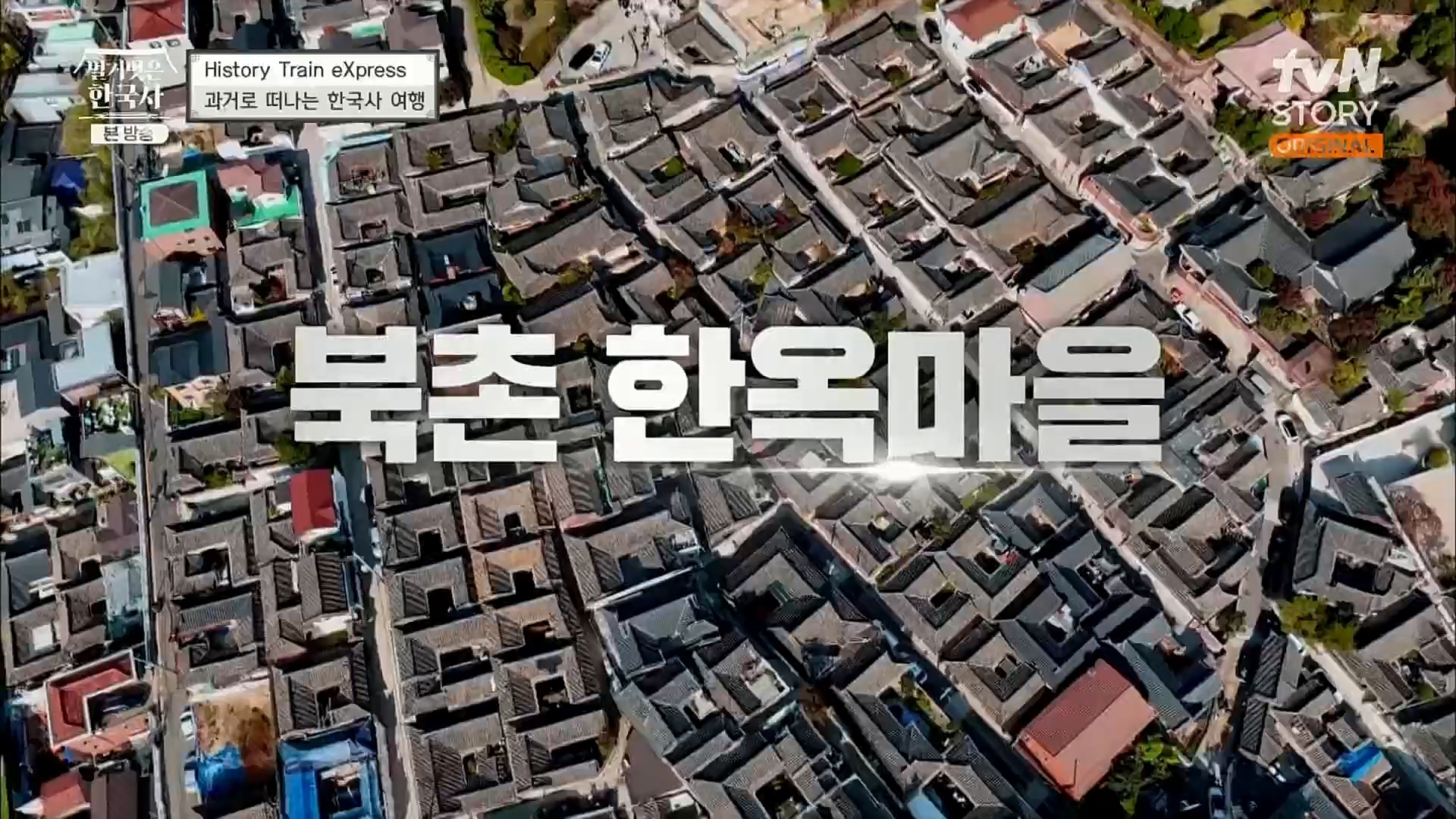 벌거벗은 한국사.E31.221123p.H264-F1RST.mp4_20221211_161522.322.jpg