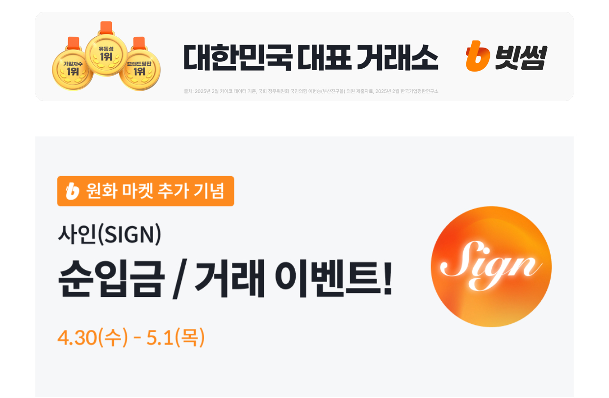 빗썸에어드랍이벤트