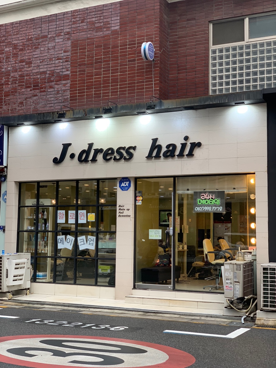 24시간 안겨준 강남미용실 제이드레스 6