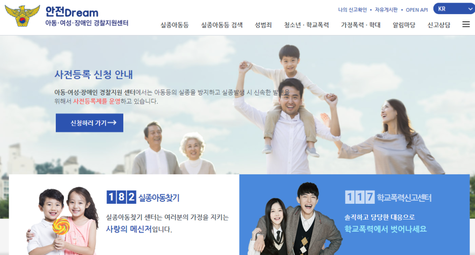  [신피아니스트] 함께 이야기하는 이슈. 미아방지 지문등록하기.