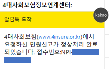 피부양자 처리기간 이미지
