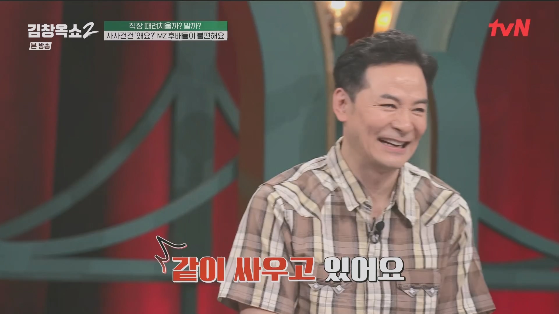 김창옥쇼2.E13.240502p.H264-F1RST.mp4_20240504_223513.832.jpg
