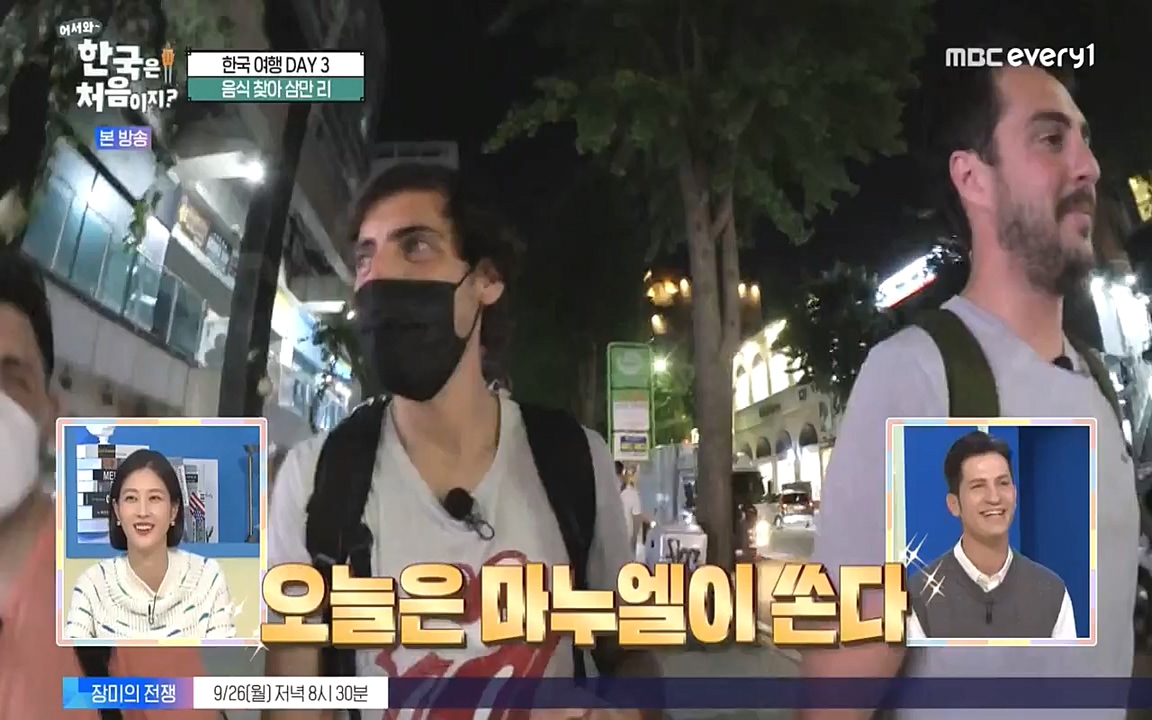 어서와 한국은 처음이지 시즌2.E229.220923p-NEXT.mp4_20220924_181724.493.jpg
