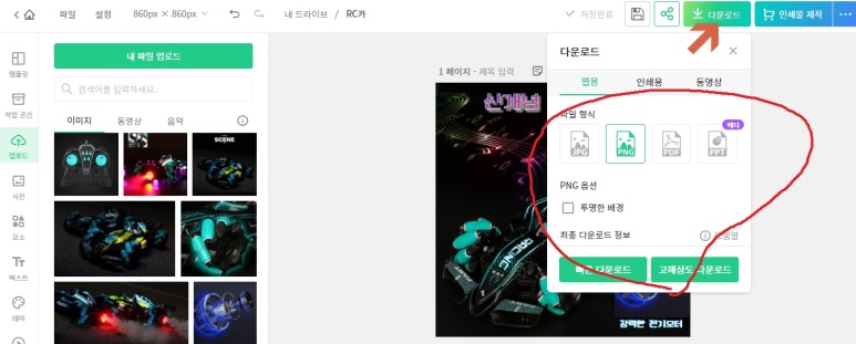 방법_초보수준 아라카지메 캔버스사용 14