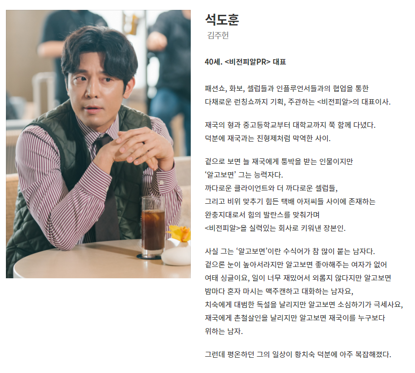 
SBS-금토드라마-지금헤어지는중입니다-등장인물-석도훈
