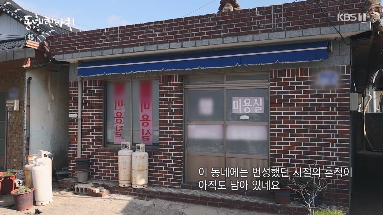 동네 한 바퀴.E258.240128p-NEXT.mp4_20240128_182036.300.jpg