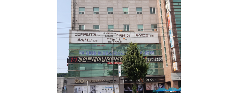 인천 미추홀구 근처 안과 추천 전문병원 유명한곳 잘하는곳 | 진료 가격 비용 후기 수술 치료 노안 백내장 녹내장 -
우성안과의원
인천 미추홀구 안과