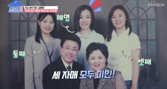 김혜영-가족