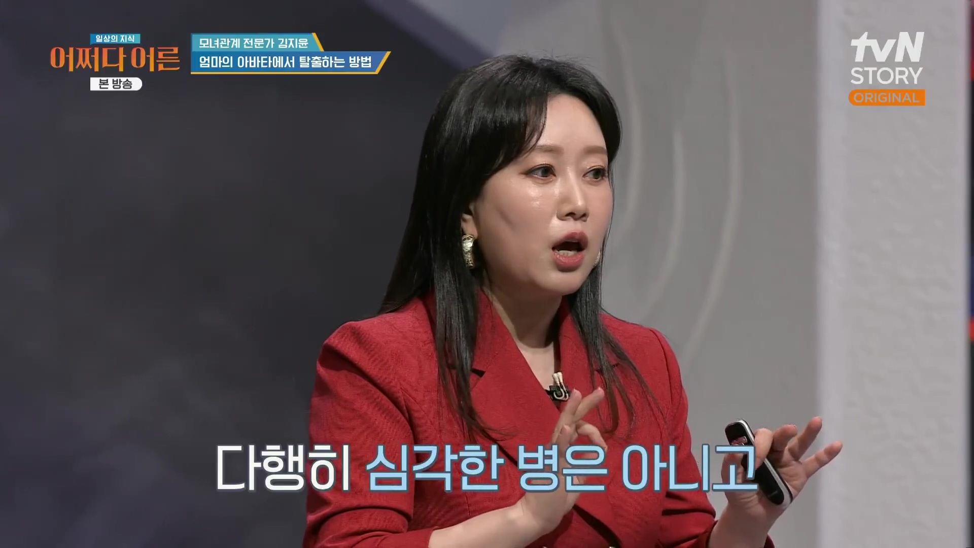 어쩌다 어른.최준영.E49.240326p.H264-F1RST.mp4_20240402_203340.974.jpg