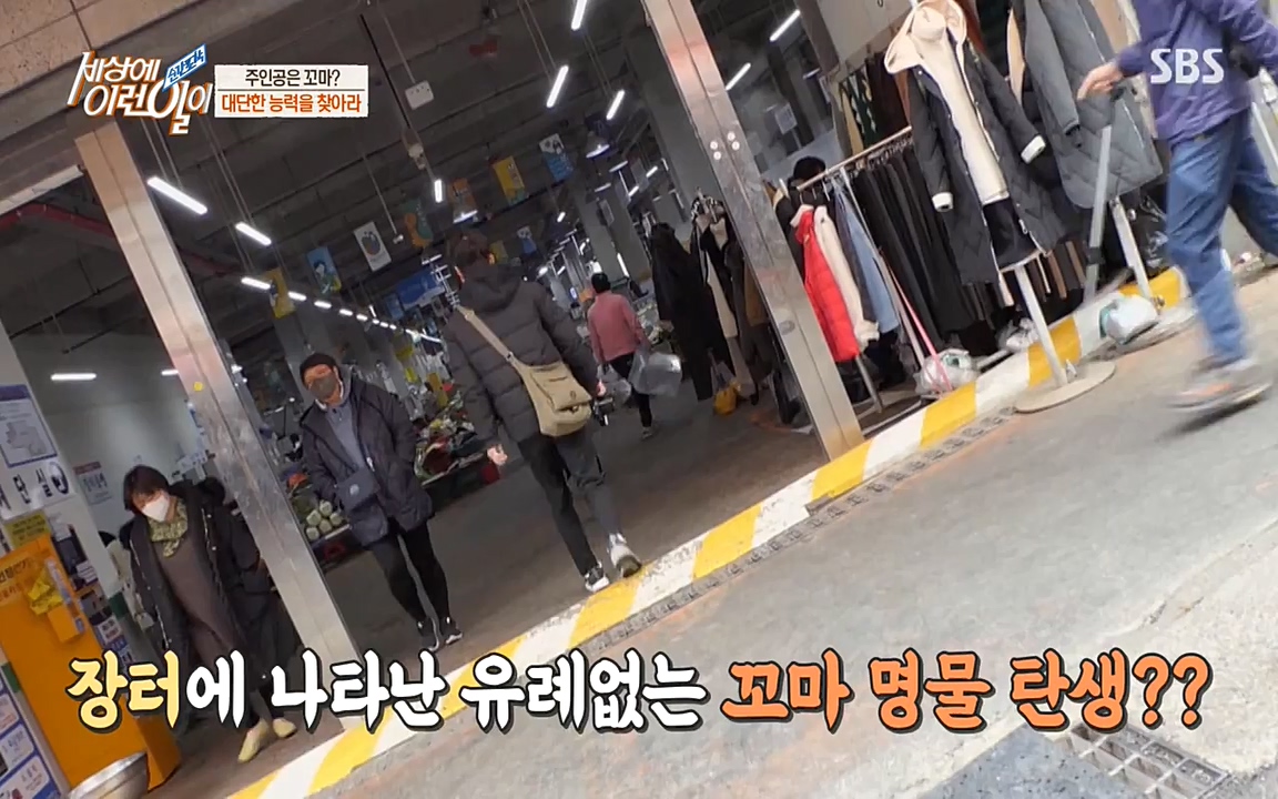 순간포착 세상에 이런일이.E1172.220323p-NEXT.mp4_20220323_181633.792.jpg