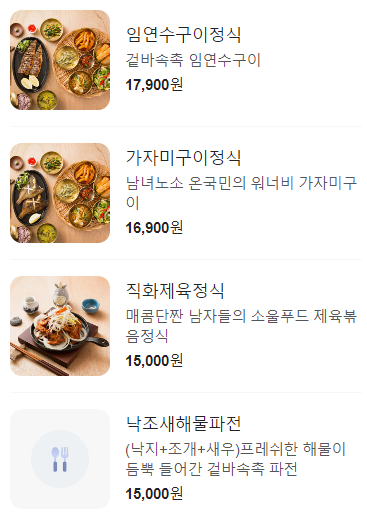 영종도 생선구이 맛집 용유어보