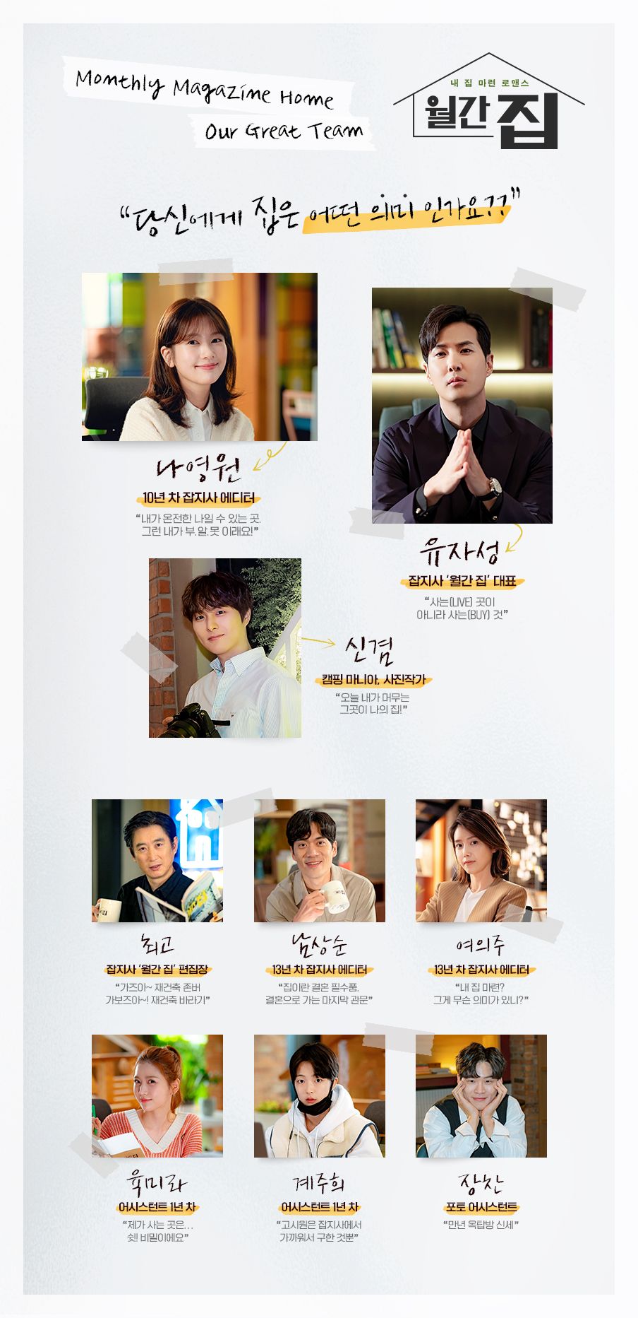  jtbc 월간 집