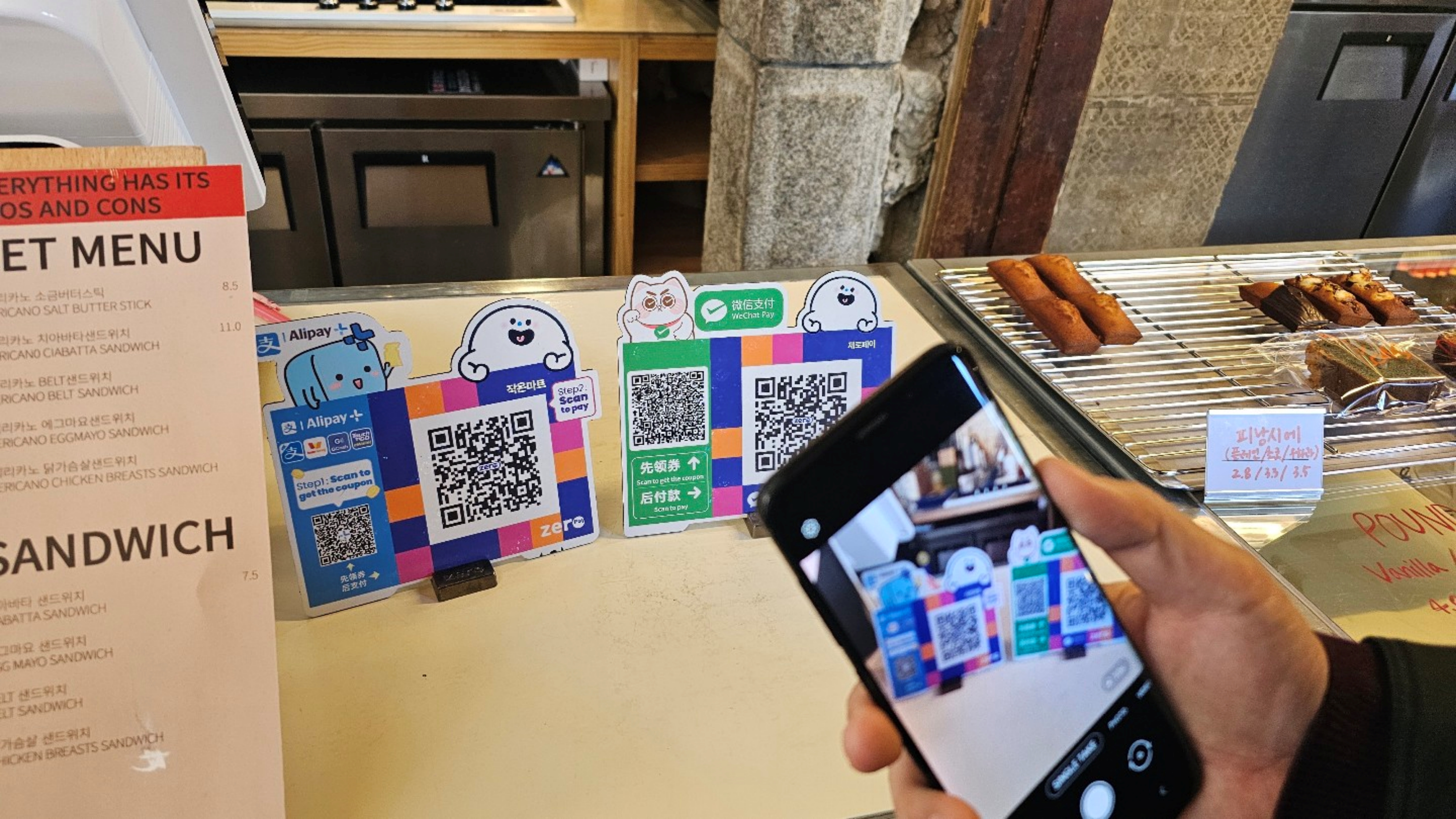 외국인 관광객 제로페이 QR 통해 결제하면 20% 할인 혜택