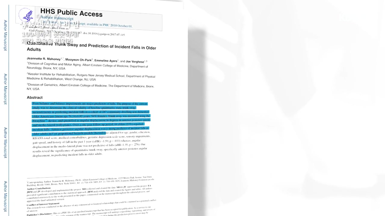 생로병사의 비밀.E885.231012p-NEXT.mp4_20231012_202333.181.jpg