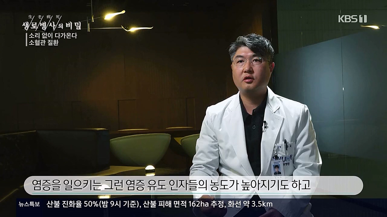 생로병사의비밀.E862.230309p.WANNA.mp4_20230309_194549.668.jpg