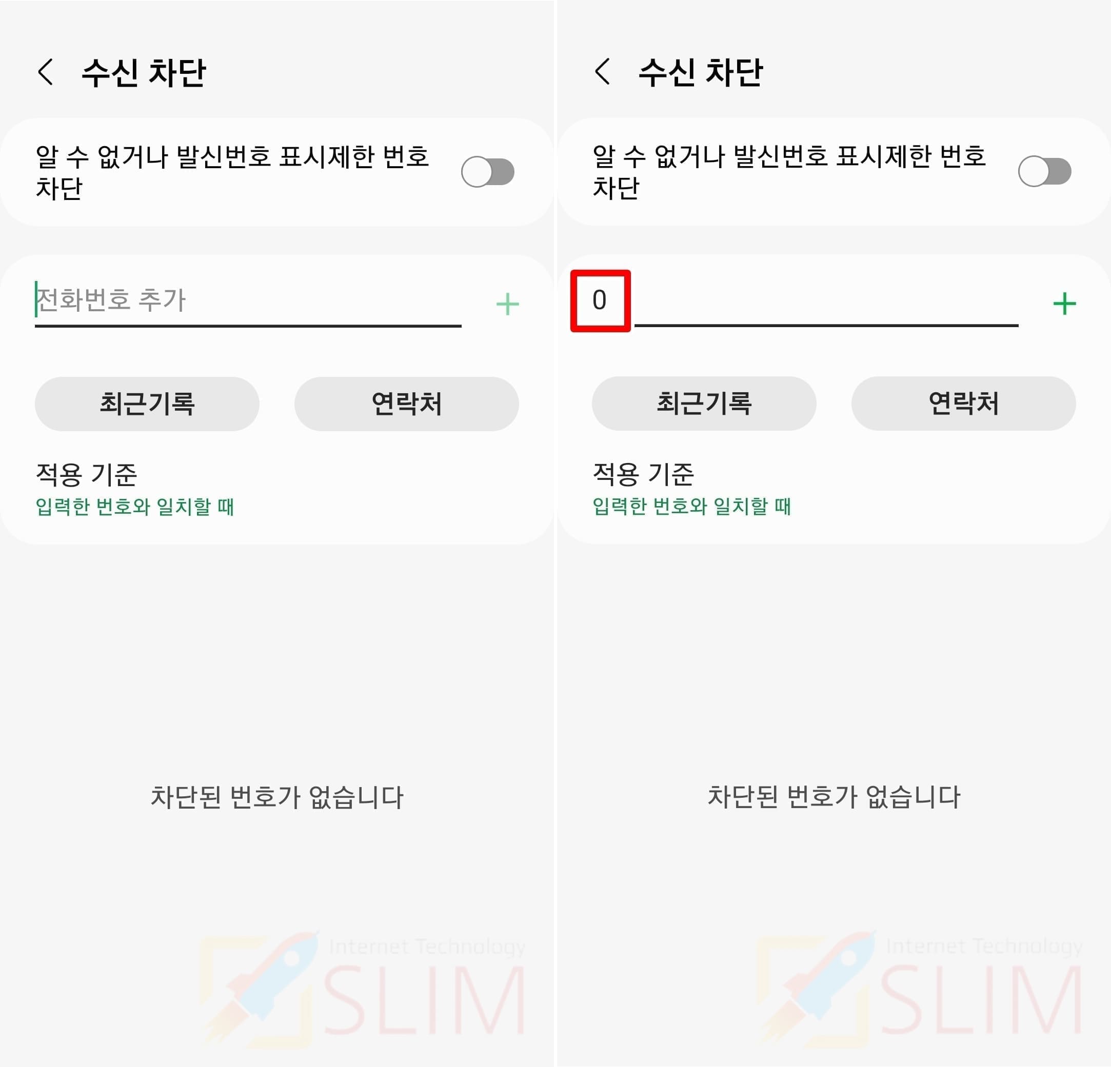 갤럭시 모든 전화 차단하는 방법 (3가지 설정법 총정리) 갤럭시 모든 전화 차단하는 방법 (3가지 설정법 총정리)