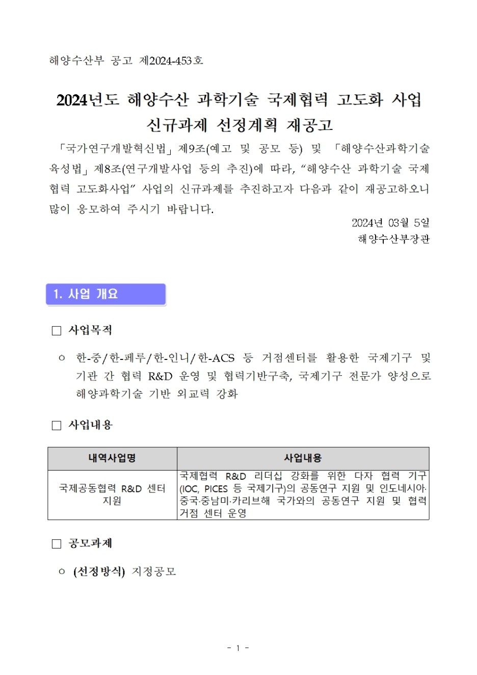국제해양기술 이미지