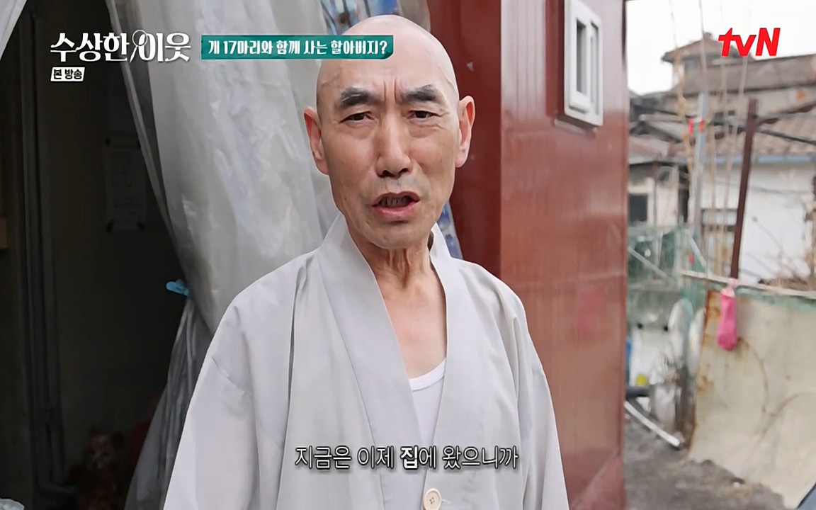 수상한 이웃.E04.220422p-NEXT.mp4_20220424_192800.654.jpg