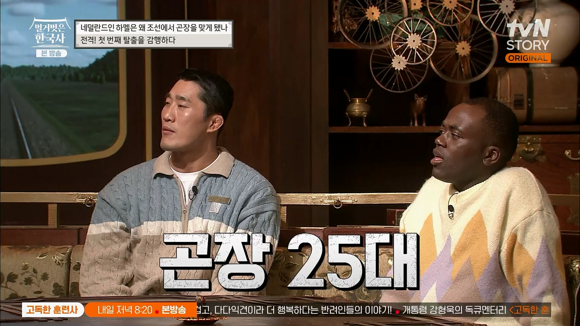 벌거벗은 한국사.E38.230111p.H264-F1RST.mp4_20230226_183438.256.jpg