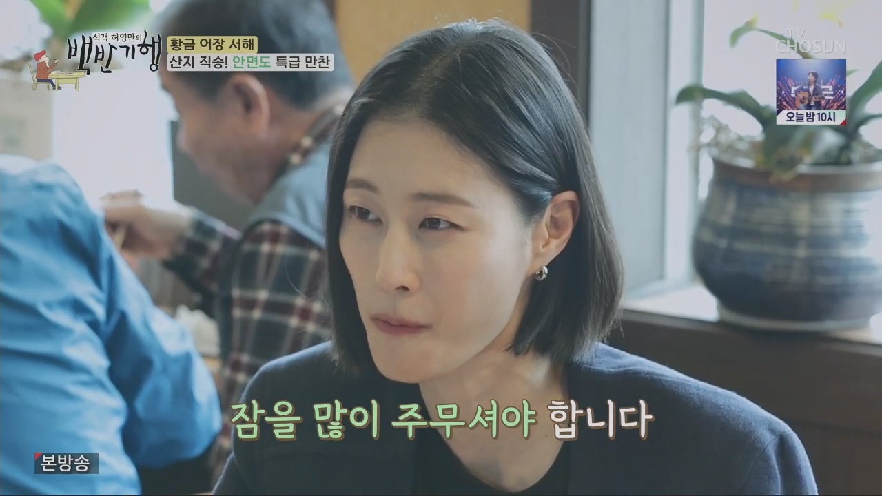 식객 허영만의 백반기행.E201.230520p.H264-F1RST.mp4_20230520_165542.812.jpg